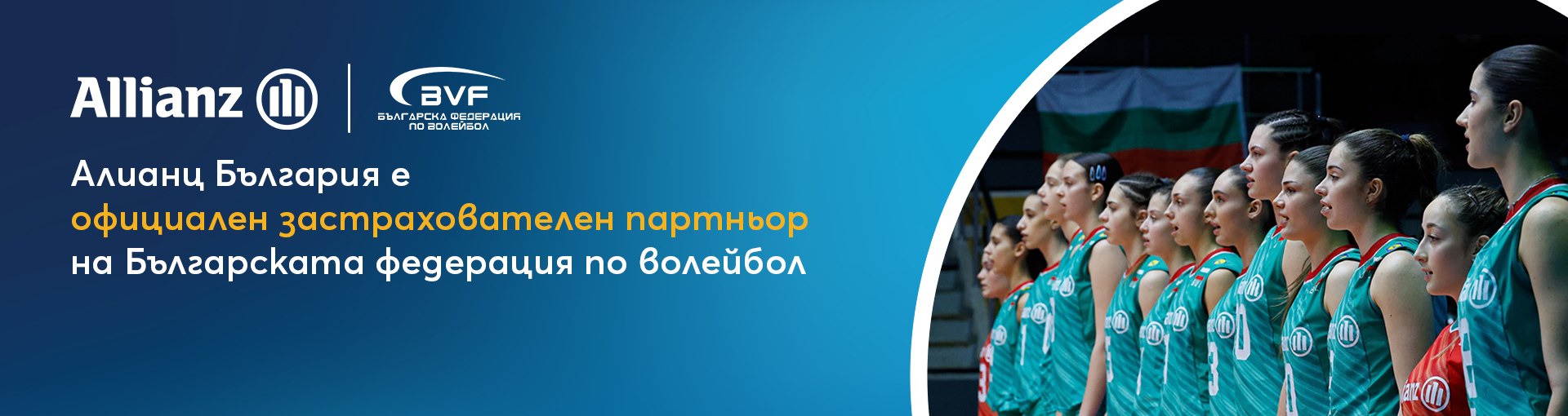 Allianz Bulgaria BVF Partnership